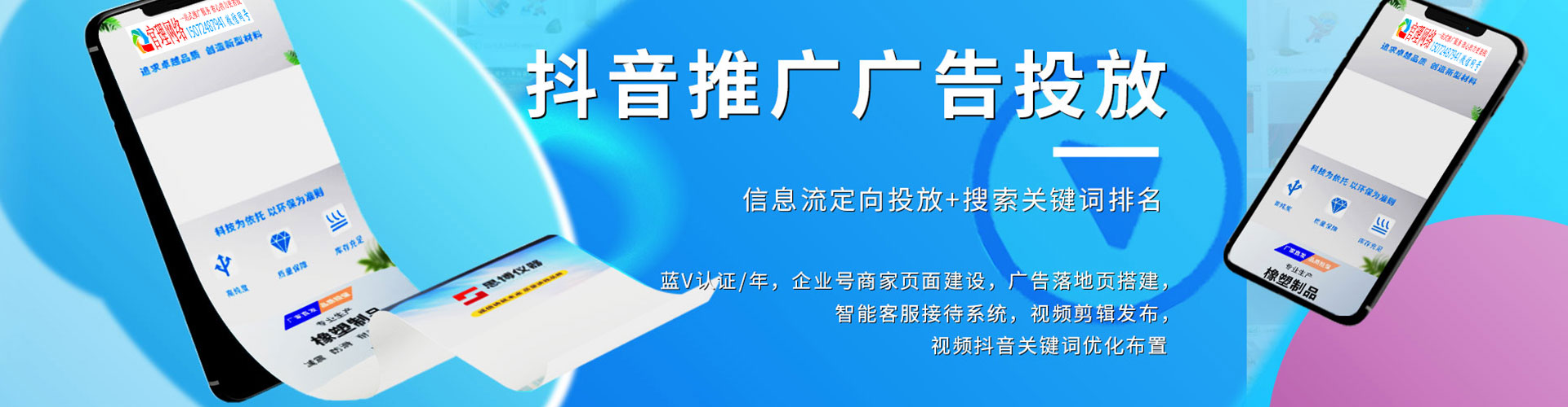 磐石百度推广优化